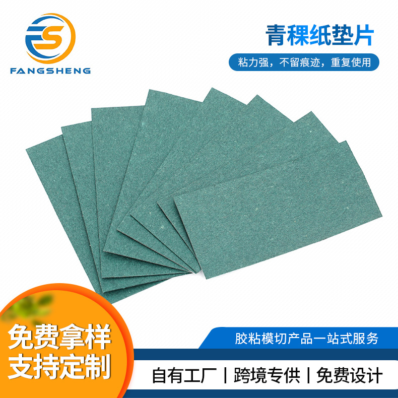 Клейкая зеленая бумага, изоляционная бумага для литий-ионной батареи 18650, прокладка, устойчивая к маслу