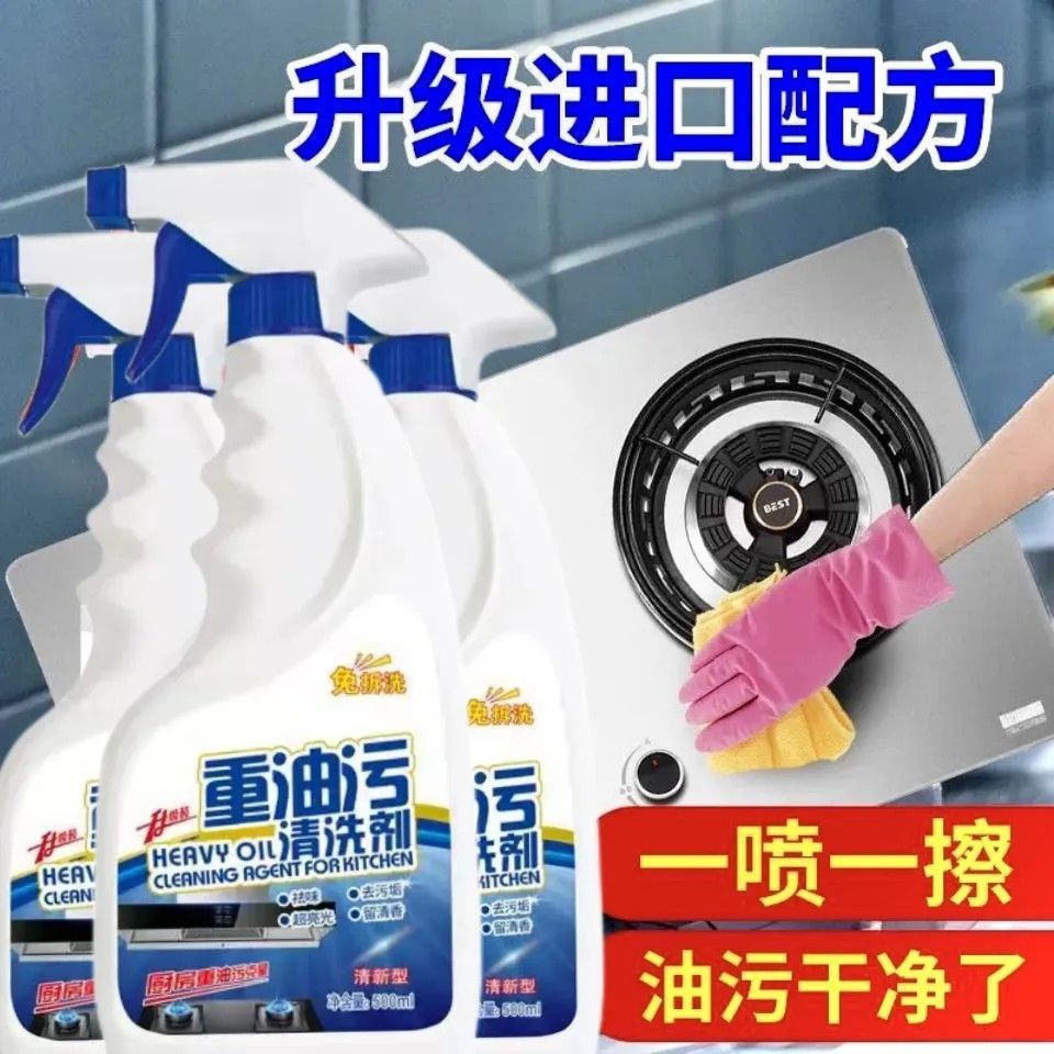 Мощный очиститель вытяжки, очиститель жировых испарений, артефакт для уборки на кухне, пенный очиститель, очиститель масляных пятен