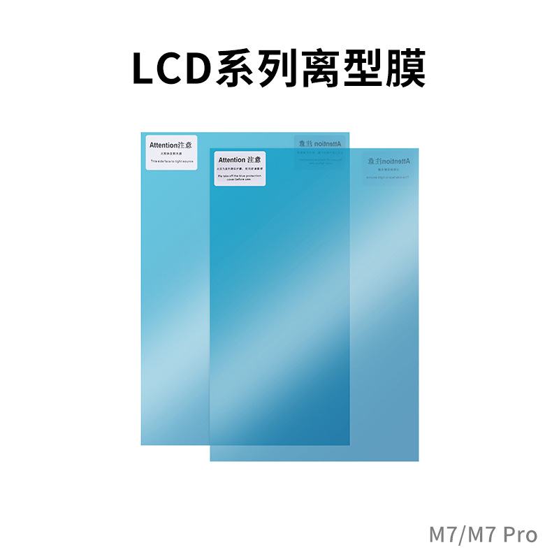 Anycubic/Longitudinal Cube Light Curing 3D Printer Accessories Release Film 3D Printer Accessories Others