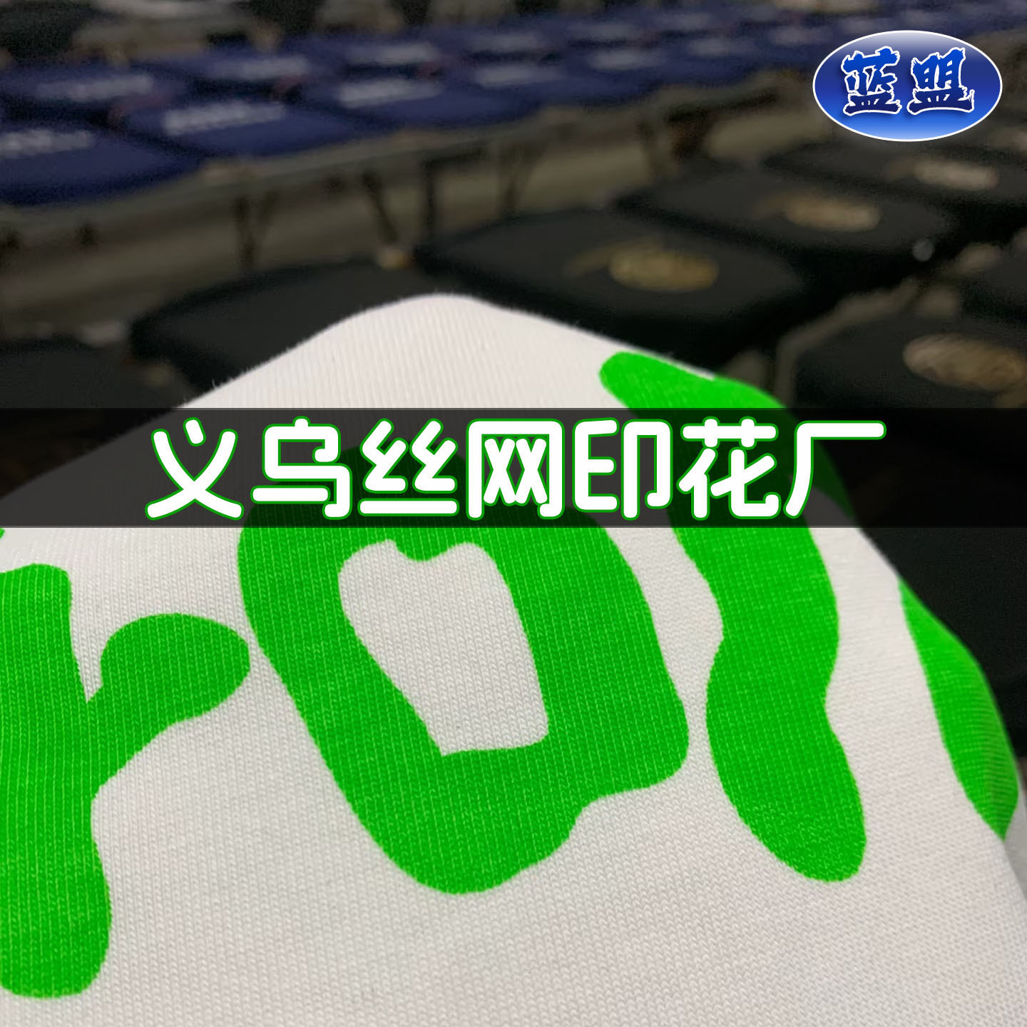 Готовая одежда из Иу, индивидуальная шелкография на футболках и толстовках, завод-источник, небольшие партии доступны