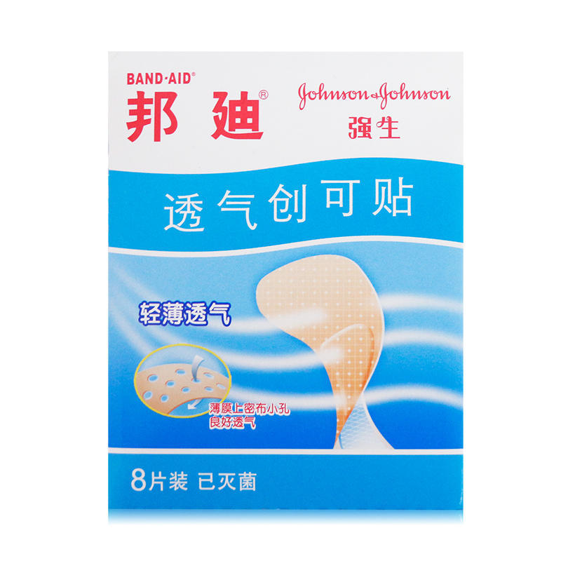 Bondi breathable band-aid 8 pieces/bag wound Johnson Bondi band-aid a generation of hair