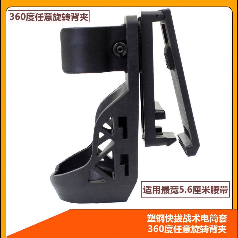 360 degree rotating side opening tactical electric cylinder cover plastic steel quick pull flashlight cover quick release flashlight bracket Amazon hot sale