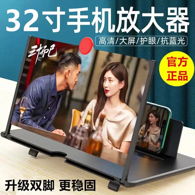 Усилитель мобильного телефона настольный большой экран ультра четкая проекция защита глаз выдвижная подставка синий свет