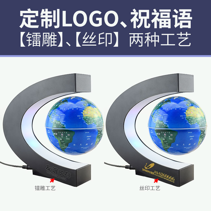 Magnetic Levitation Globe Office Ornaments Creative Gifts New and Unique Gifts Children's Day Souvenirs