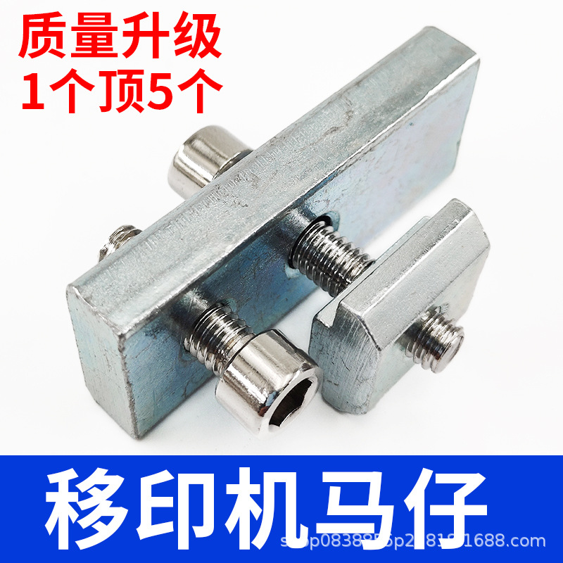 Аксессуары для машины тампопечати Xiongchang, зажим, кодовый замок, железный фиксатор, Т-образный блок, Т-образный зажим, рабочий стол