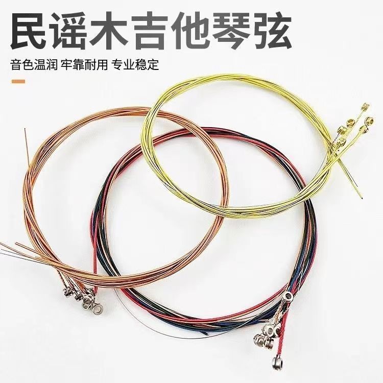 Folk Guitar Strings, Universal Guitar, Acoustic Guitar Set, Complete Set of Single Strings, a Set of Folk String Accessories, Universal