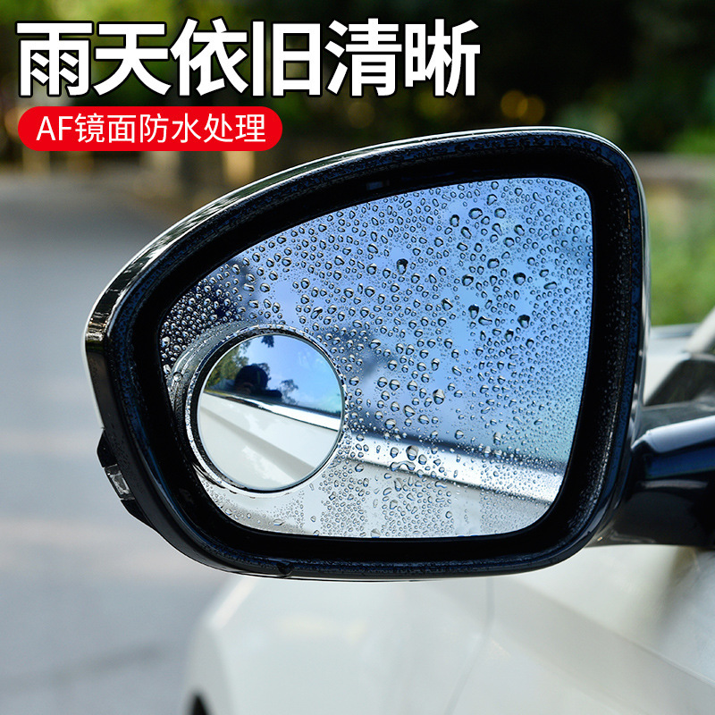 Car reversing rearview mirror suction cup type car small round mirror 360 degree adjustable large field of view auxiliary wide-angle blind spot mirror
