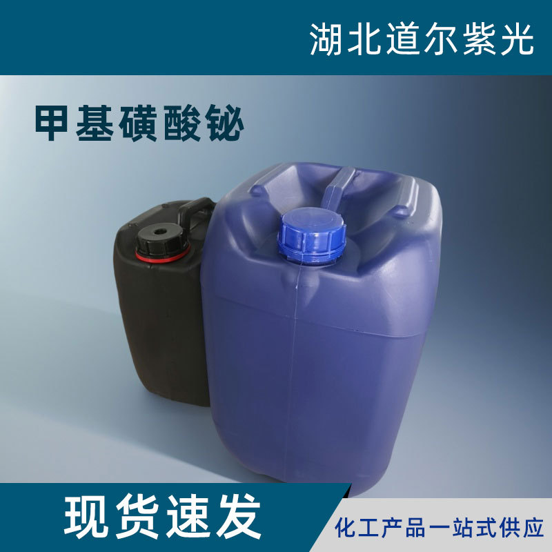 Метансульфонат висмута, сырье для fine chemical, органические химические сырьевые материалы 82617-81-0