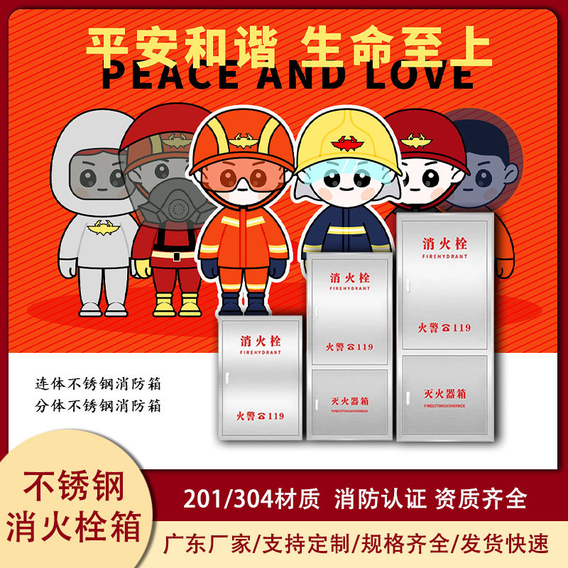 Fire Box Stainless Steel Box Indoor Fire Hydrant Box 304 Stainless Steel Fire Box Stainless Steel Fire Hydrant Box Factory