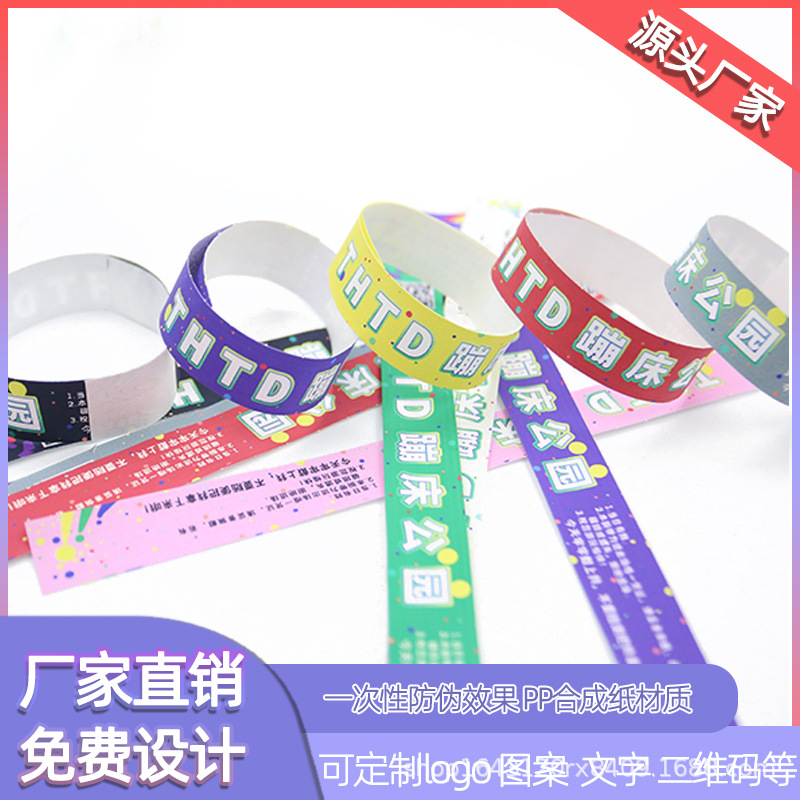 Disposable Bracelet Spot Children's Playground Wristband Exhibition Concert Waterproof Tickets DuPont Paper Wristband