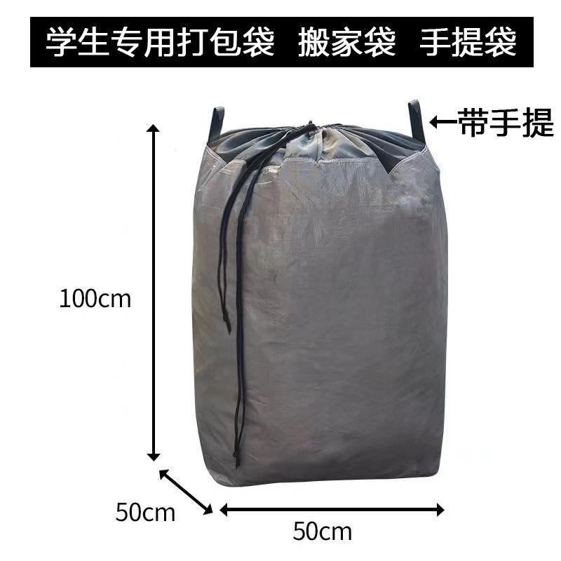 Large-Capacity Waterproof Thickened Tote Bag for Express Delivery, Moving Bag with Drawstring, Thickened Packing Bag, Logistics Turnover Bag