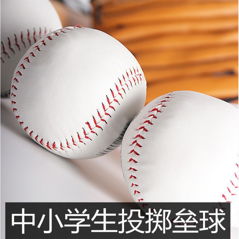 Softball Primary and Secondary School Students Special 10-inch Exam Middle School No.9 Baseball Soft Solid Children's Game Training Baseball