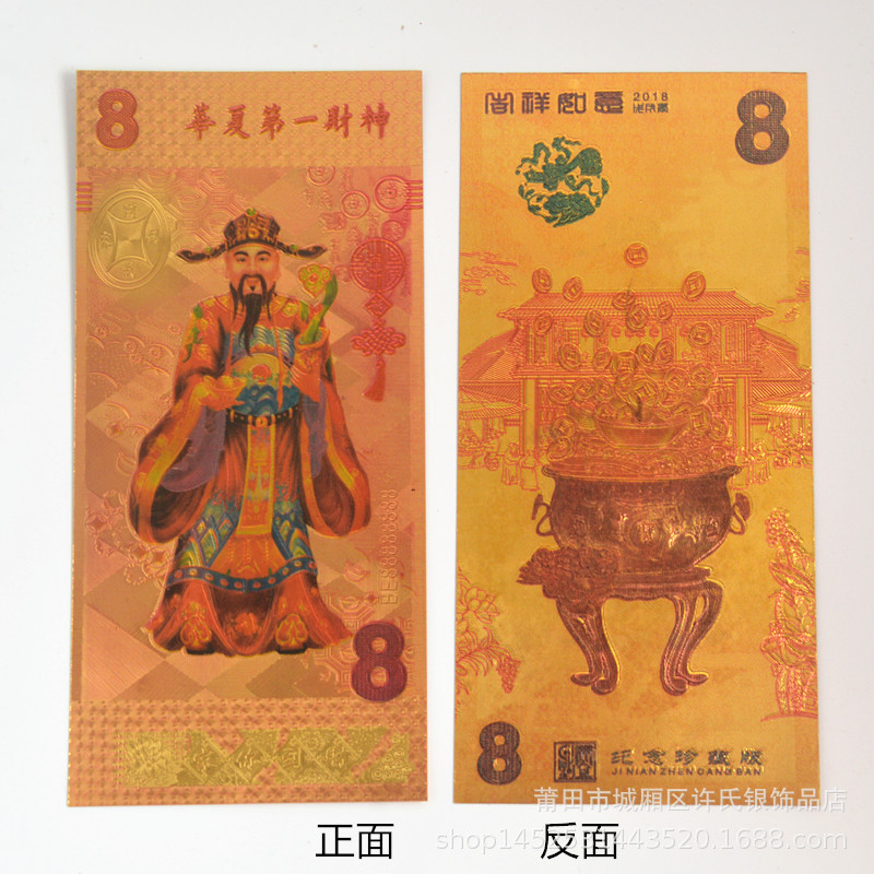 Color Thick Edition Gold Foil God of Wealth Commemorative Banknote Chain Body Banknote Collection Hundred Yuan Red Encapsulated Commemorative Coin for New Year Celebration