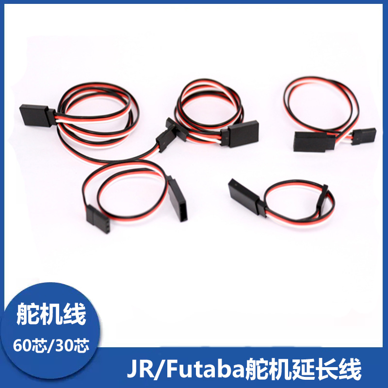 60/30 Core Servo Extension Cable Jr Futaba Dupont Black Red White Brown Red Orange Model Aircraft Drone Esc Motor
