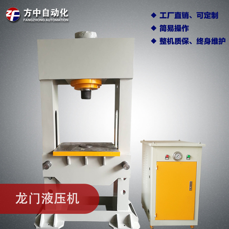 Forged Pressing Shaping Machine 200T GanTry Hydraulic Machine FacTory STraighT Hair Workbench Movable Easy To Use
