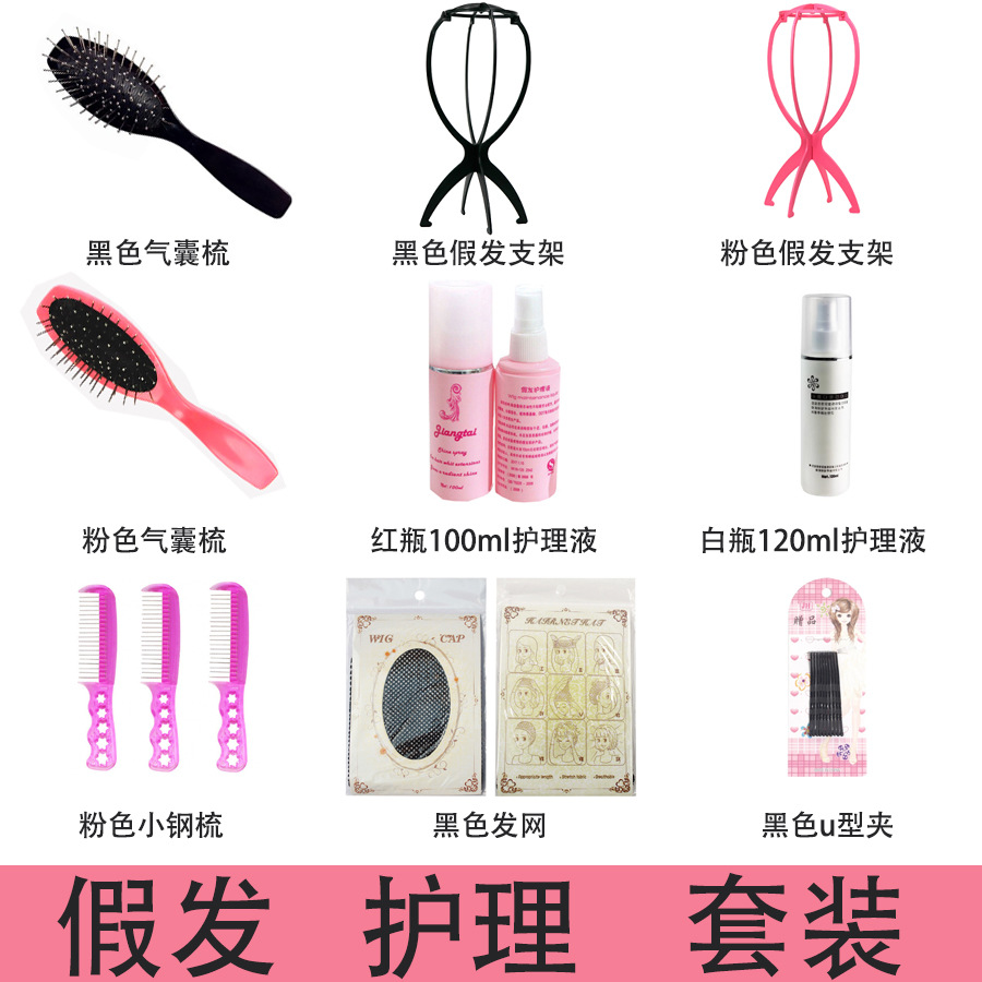 Набор для ухода за париками Маленькая стальная расческа Уходовое средство Однословная карточка Сумка для расчески Держатель для парика Сетка для волос Можно отправить от имени других