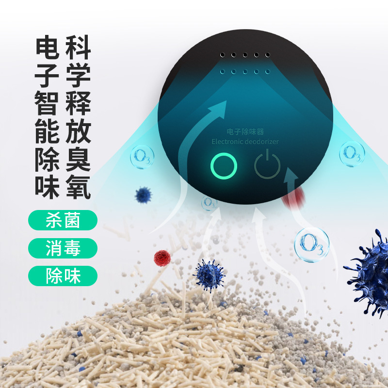 Очиститель запахов для домашних животных, удаление запахов, стерилизация, освежитель воздуха, дезодорация для кошек и собак, электронная дезодорация, очиститель воздуха