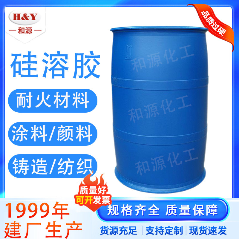 Промышленный класс нано-силика, прецизионное литье, водорастворимое покрытие, керамический огнеупорный материал, щелочной кислотный силикатный раствор