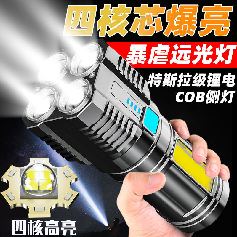 L-S03 Strong Light Flashlight 4 Four-Light Strong Light Long-Range Flashlight Rechargeable Cob Side Light Searchlight Drop Shipping