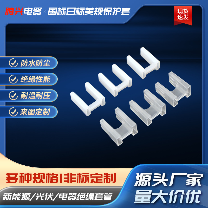 Защитная крышка для вилки американского стандарта, крышка для двухштырьковой вилки, пылезащитная крышка для вилки, защитная крышка для американской вилки