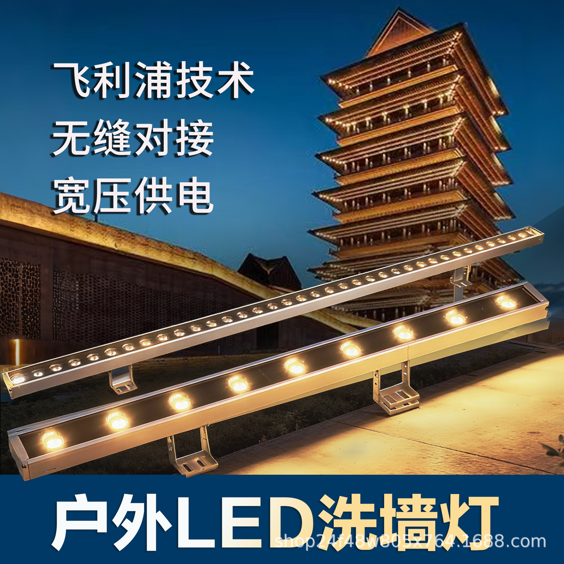 Светодиодный светильник для мойки стен, линейный светильник для коридоров и дворов