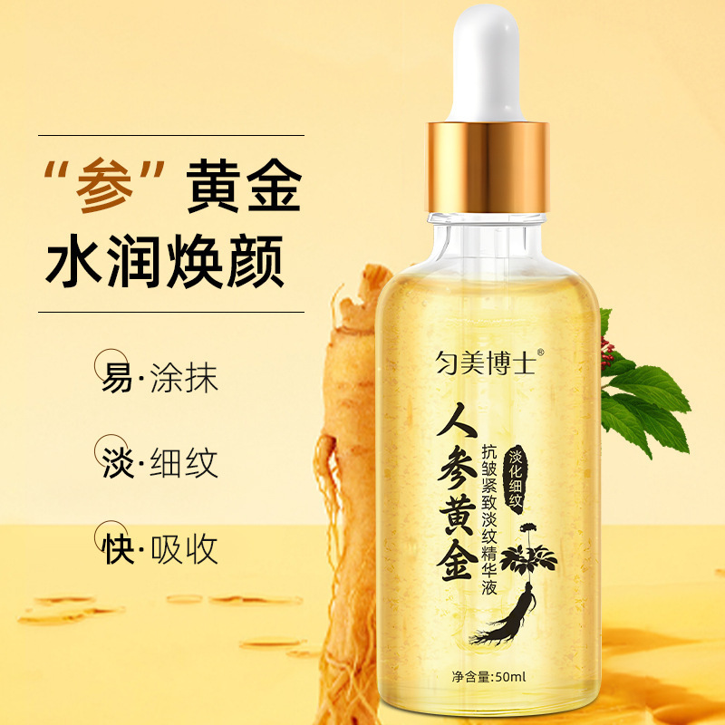 Dr. Yunmei Ginseng Gold Anti-Wrinkle Firming and Lightening Essence Moisturizing and Translucent Anti-Wrinkle Essence 50ml