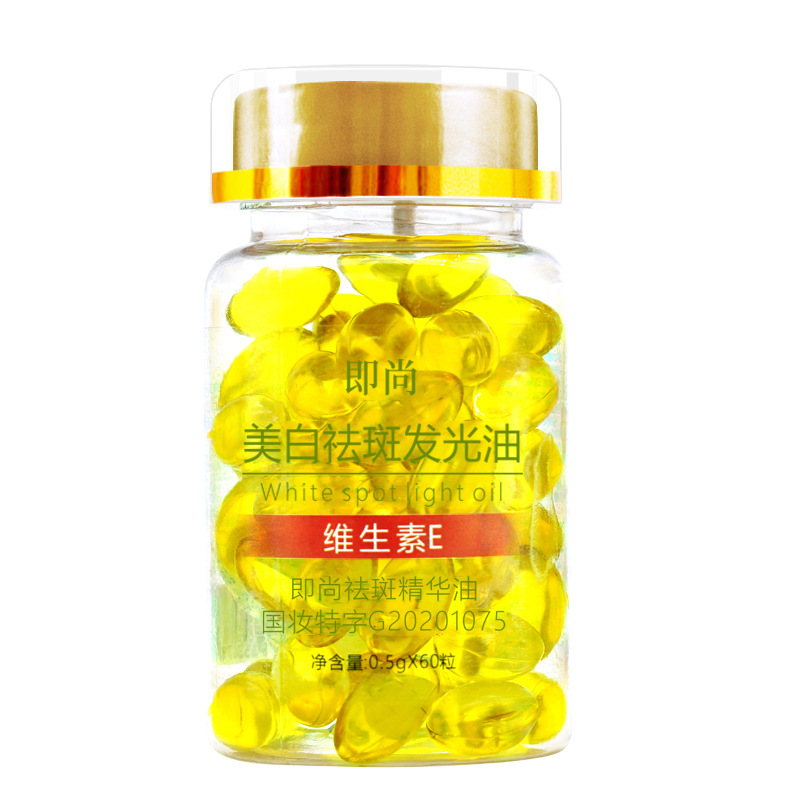 Live Broadcast Popular Genuine Jishang Ve Vitamin E Whitening and Freckle Removal Luminous Oil Soft Capsule Light Spot Hydrating Essence Oil