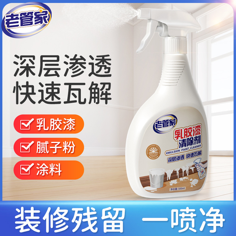 [Brand] Latex Paint Cleaner in Stock to Remove Paint Putty Powder Wood Floor Wax Tile Decoration Cleaning