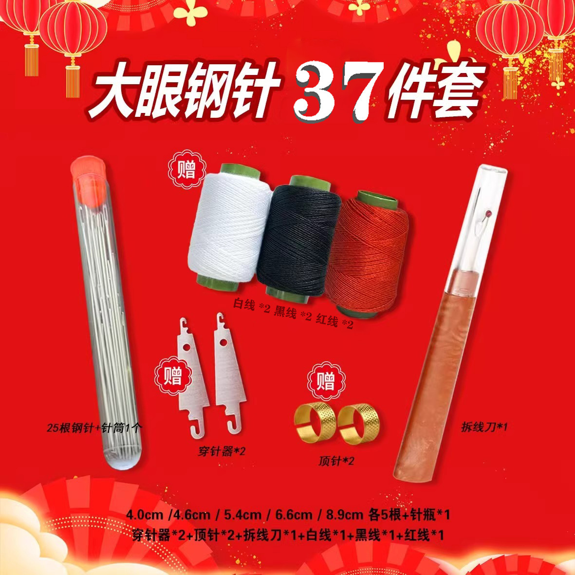37 предметов, набор больших игл для шитья одежды, иглы для вышивания, набор игл для швейной машины