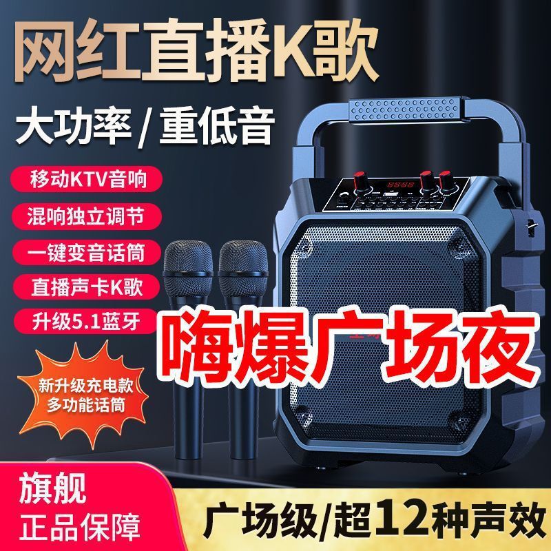 Square Dance Audio Outdoor High Volume Extra Large Bluetooth Song Speaker Portable Home High Quality Subwoofer