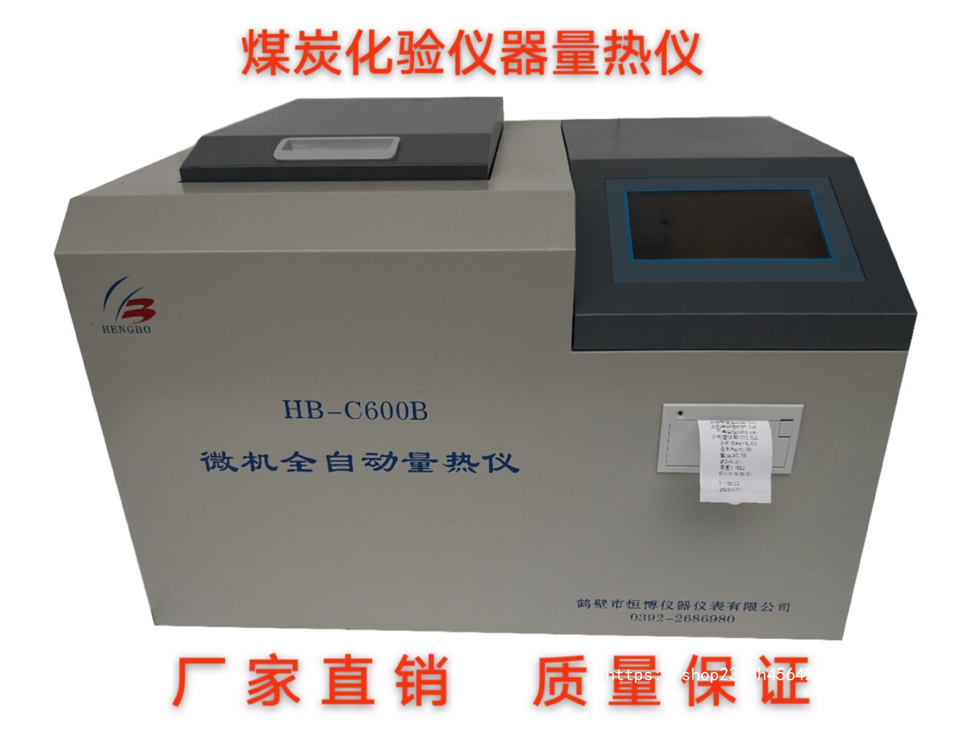 Автоматический калориметр для крупного кирпичного завода, детектор частиц, полный тепловой количественный тест, калорийность биомассы