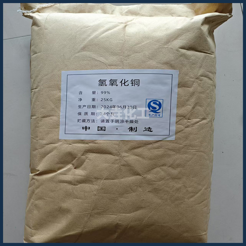 Ready Supply of Industrial Grade Copper Hydroxide, Mordant, Catalyst, Analytical Reagent, Preferential Treatment for Large Quantities