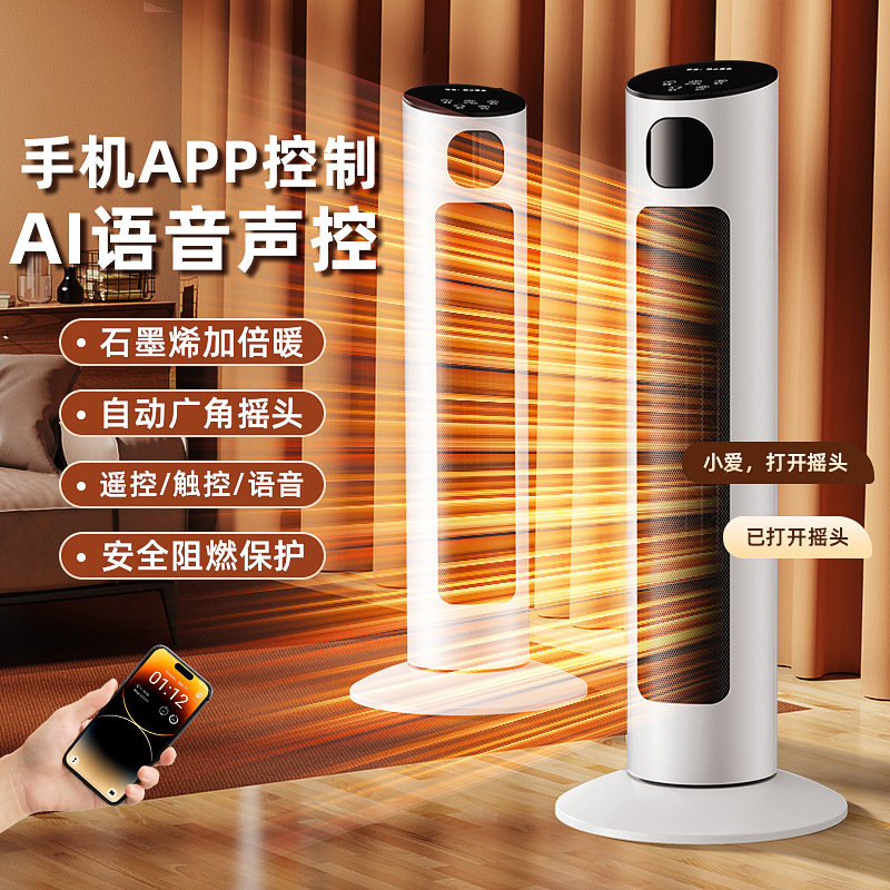 Electric heating heater household instant heater bedroom electric heater hot air whole house fast heating vertical electric heater