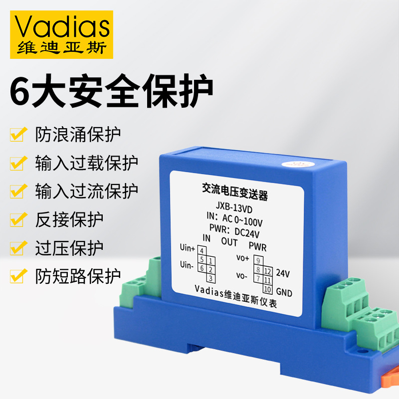 Vadias vidias AC voltage transmitter 0-5V10V DC sensor output voltage transmitter