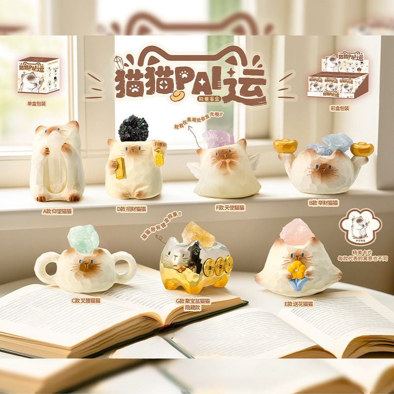 Креативная картонная кошка Пай Энергия Кристалл Слепая коробка Офисные настольные украшения Подарки Прямые продажи от производителя