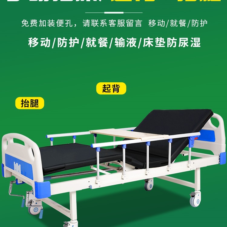 Home Care Bed for the Elderly, Multifunctional Hospital Nursing Bed for Paralyzed Patients, Hand-Cranked Adjustable Bed