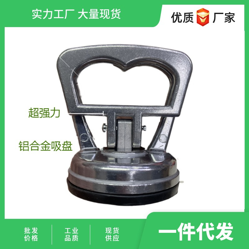 Маленькая присоска из прочного алюминиевого сплава для мобильного телефона, алюминиевая накладка на присоску, инструменты для ремонта вмятин в автомобиле оптом