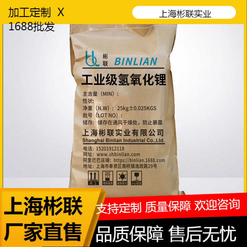 Большие поставки моногидрата гидроксида лития, CAS 1310-66-3