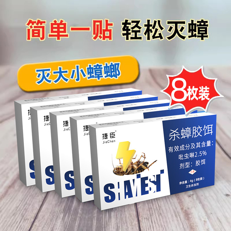 Cockroach Bait for Home Use, Top-Rated Jiachen Adhesive Bait for Indoor Kitchens and Restaurants