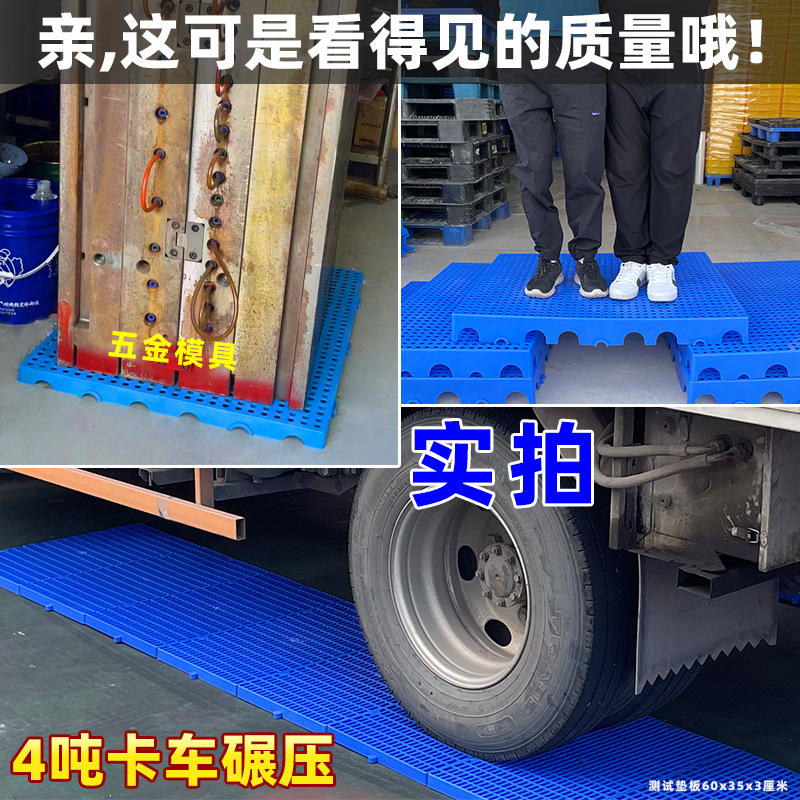 Thickened Moisture-proof Board Plastic Board Plastic Pallet Cold Storage Floor Board Logistics Board Warehouse Goods Moisture-proof Board