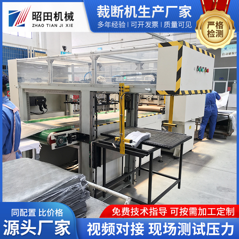 Manufacturer Supplies Cutting Machine, Fully Automatic Cutting Machine, Damping Plate Cutting, Automobile Damping Plate Production Line