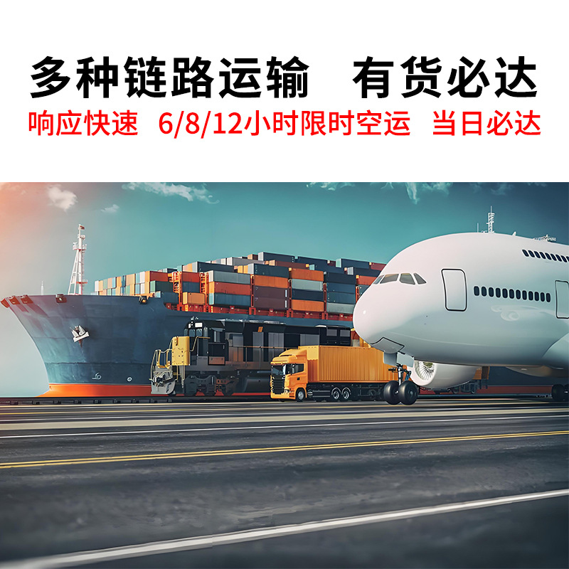 Hefei to Xizang, Xinjiang Air Freight, Fast Delivery and Lower Price, Large Air Freight, Accessories Air Freight, Super Worry-Free