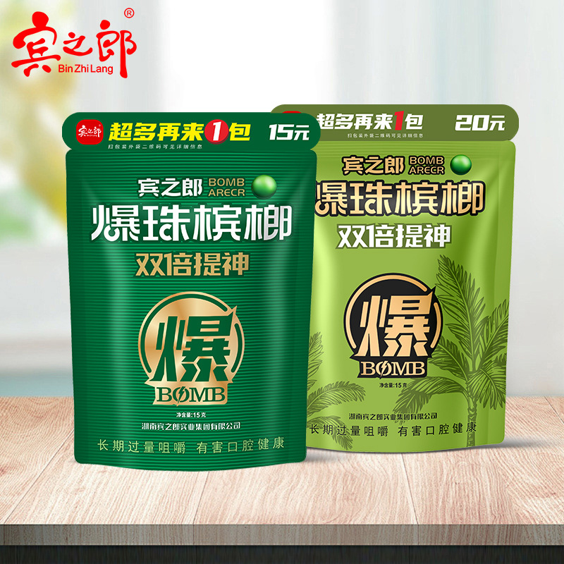 Binzhilang's New Popping Bead Betel Nut 15 Yuan 20 Yuan 25 Yuan 35 Yuan Benlang Green Fruit Fresh Old Xiangtan Hunan Specialty