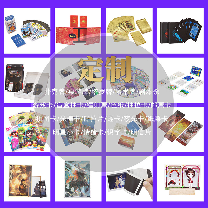 Custom Celebrity Trading Cards Anime Merchandise Co-Branded Film and Television Collectible Cards Flash Cards Laser Ticket Stub Cards Blind Box Cards Customization