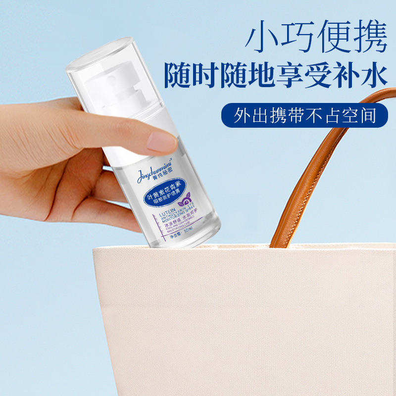 Jingchun Secret Lutein Salicylic Acid Eye Protection Spray Improves Eye Fatigue, Dryness, Non-Spicy Eyes, and Gentle Care