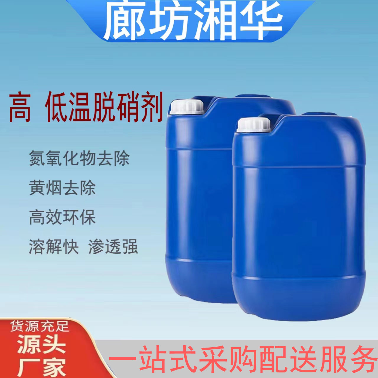 Распродажа катализаторов денитрификации, агенты для удаления желтого дыма, производимые производителем агенты денитрификации, агенты денитрификации дымовых газов