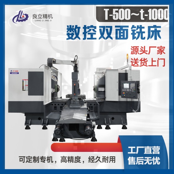 ЧПУ двухсторонний фрезерный станок, высокоточный сверлильно-фрезерный гантри, прецизионный фрезерный станок, вертикальный и горизонтальный полностью автоматический станок с ЧПУ