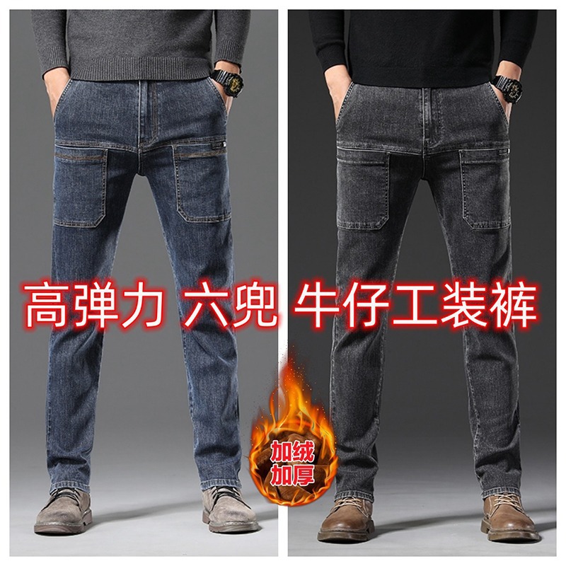 толстые джинсы с флисовой подкладкой для мужчин осень свободные универсальные повседневные прямые комбинезоны износостойкие рабочие брюки