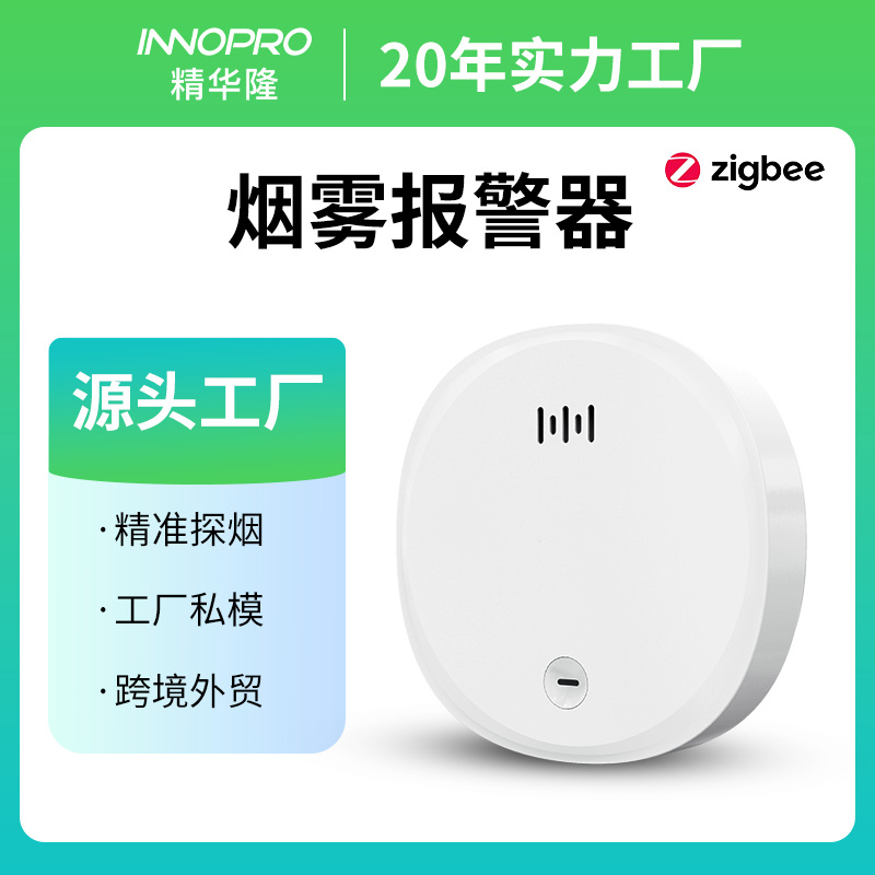 Новый национальный стандарт дымовой сигнализации Tuya Zigbee беспроводной детектор дыма