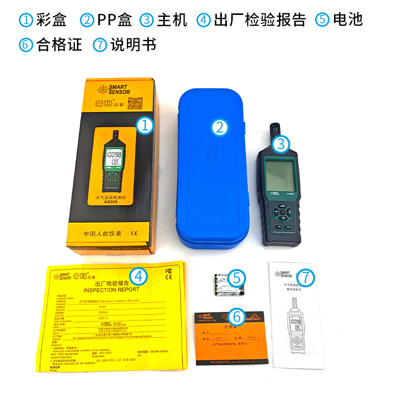 Sima AS509 atmospheric pressure gauge pressure gauge recorder temperature and humidity dew point wet bulb electronic atmospheric barometer